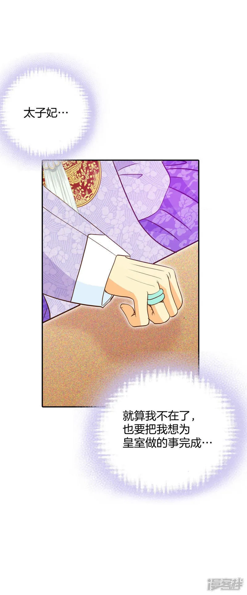 第165话 好奇怪（3） 第33页
