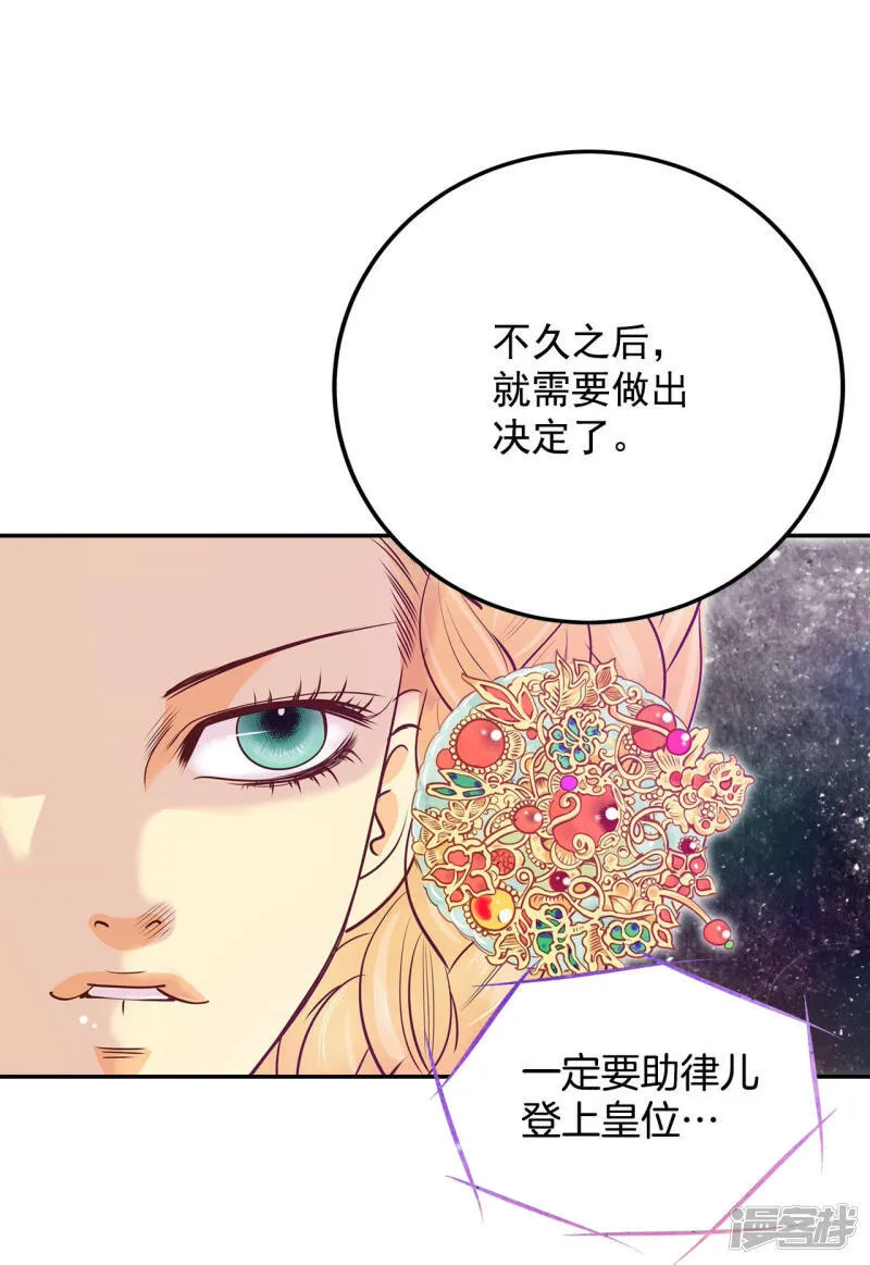 第165话 好奇怪（3） 第34页