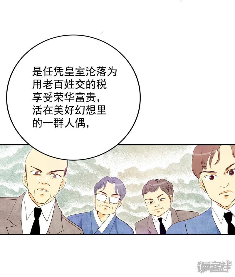第165话 好奇怪（3） 第35页