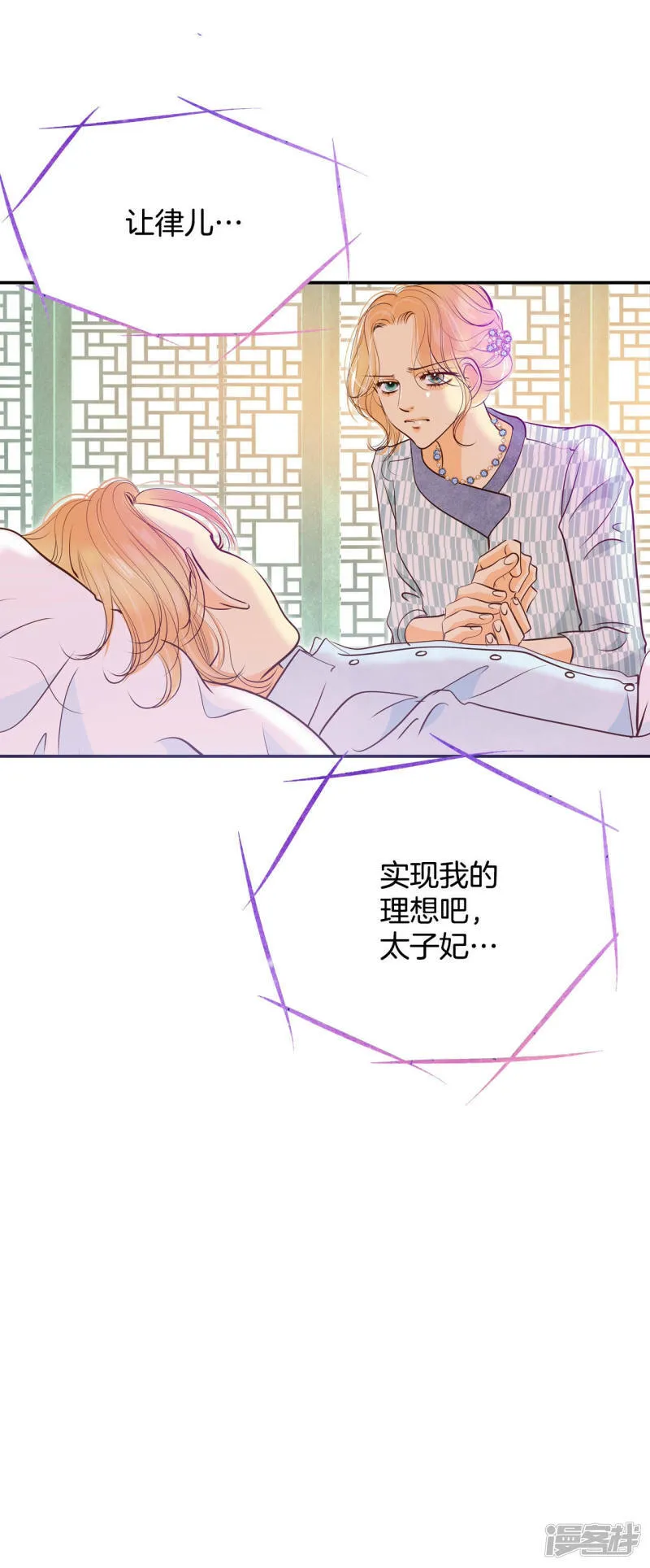 第165话 好奇怪（3） 第36页