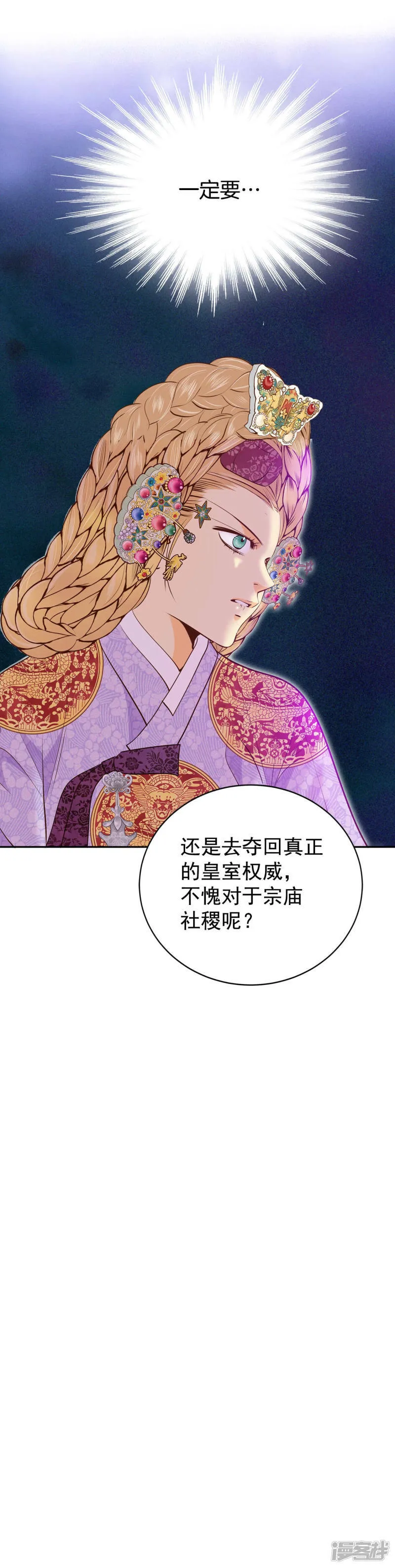 第165话 好奇怪（3） 第37页