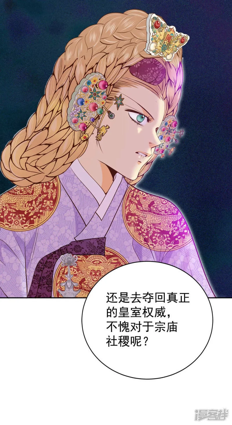 第165话 好奇怪（3） 第38页