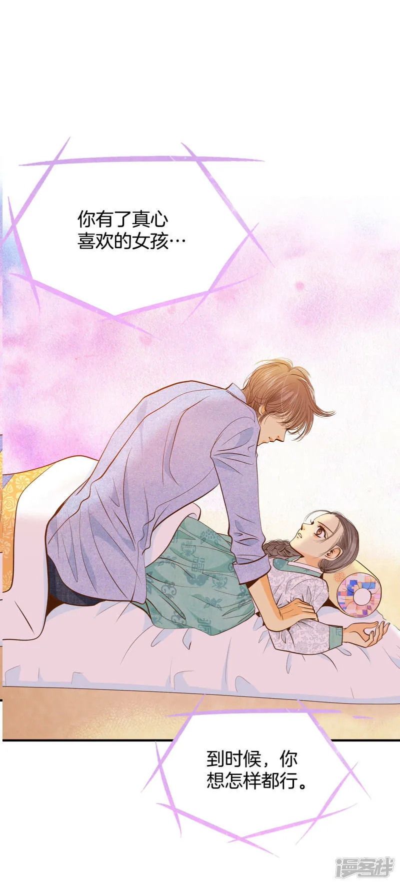 第164话 好奇怪（2） 第4页