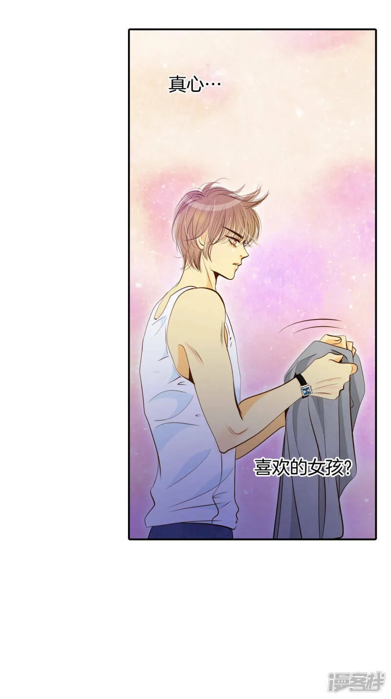 第164话 好奇怪（2） 第6页