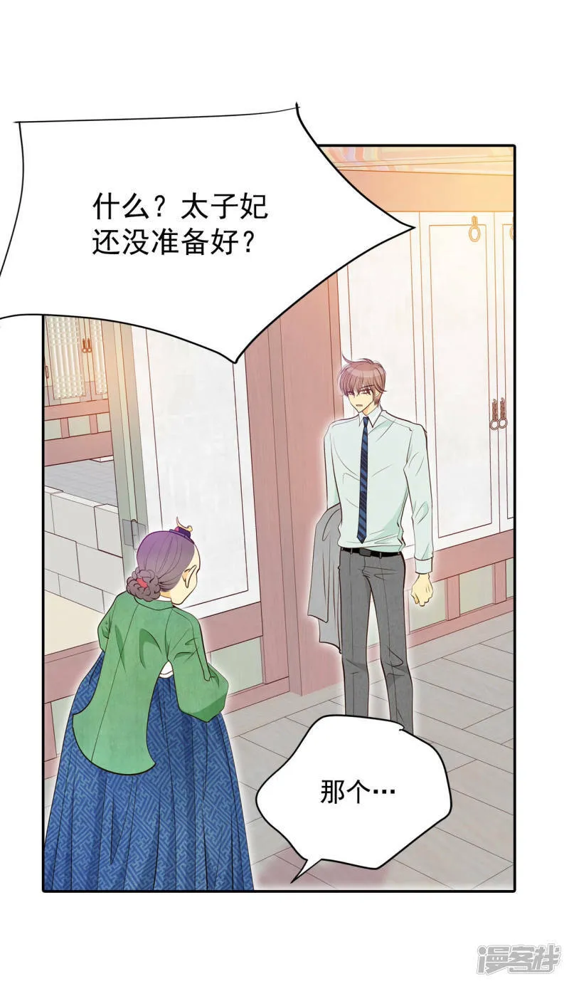 第164话 好奇怪（2） 第8页