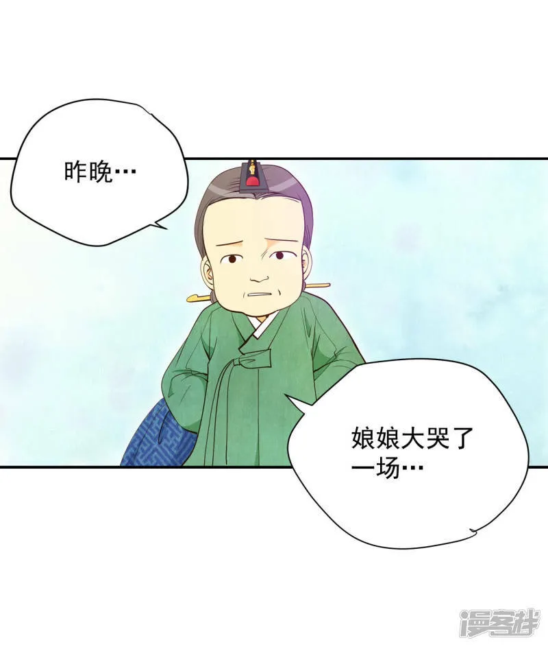 第164话 好奇怪（2） 第9页