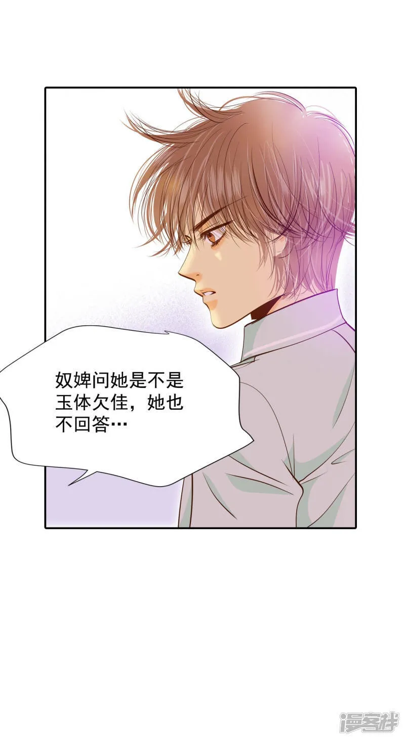 第164话 好奇怪（2） 第10页