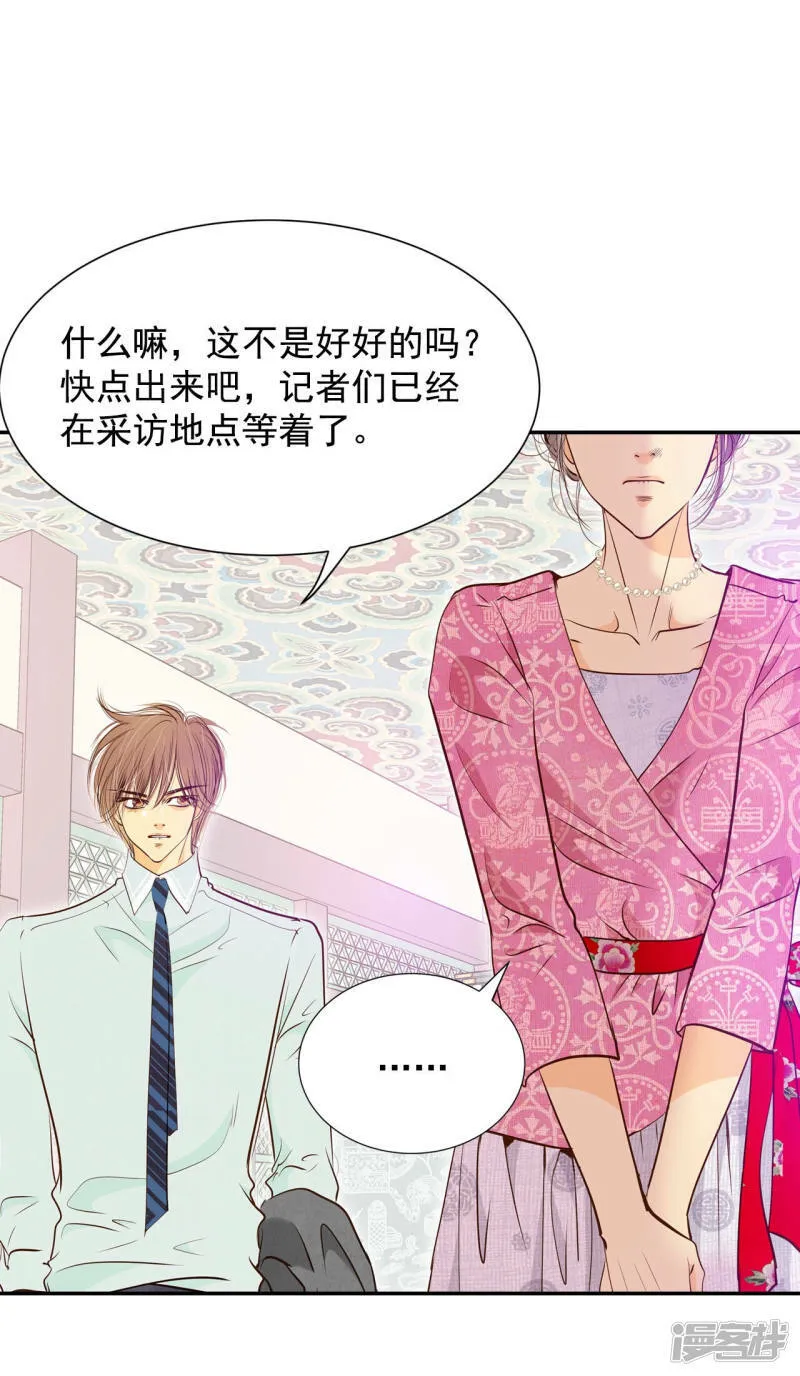 第164话 好奇怪（2） 第12页