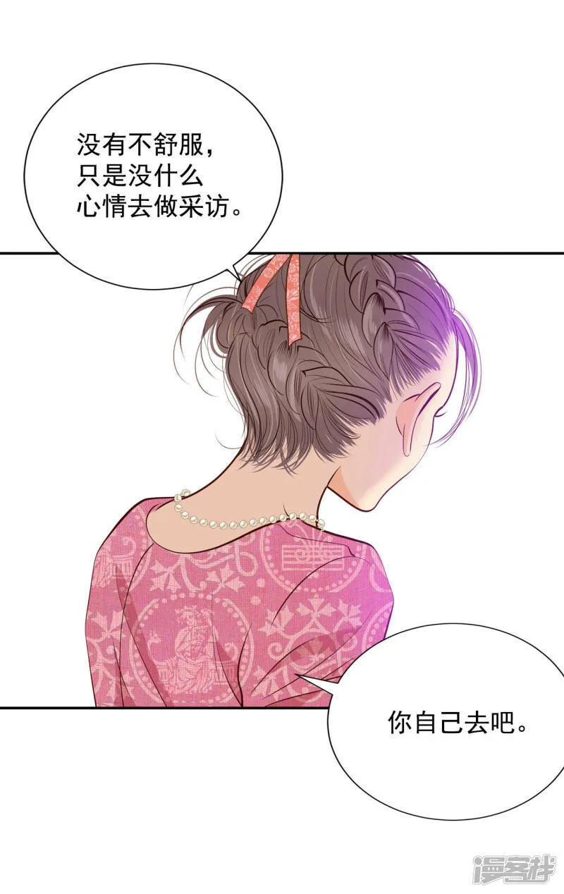 第164话 好奇怪（2） 第14页