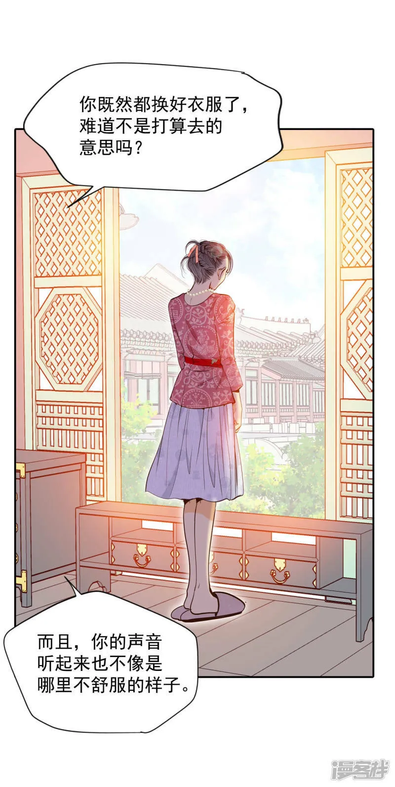第164话 好奇怪（2） 第16页