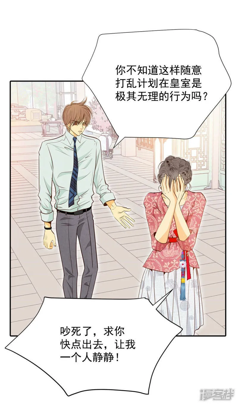 第164话 好奇怪（2） 第17页