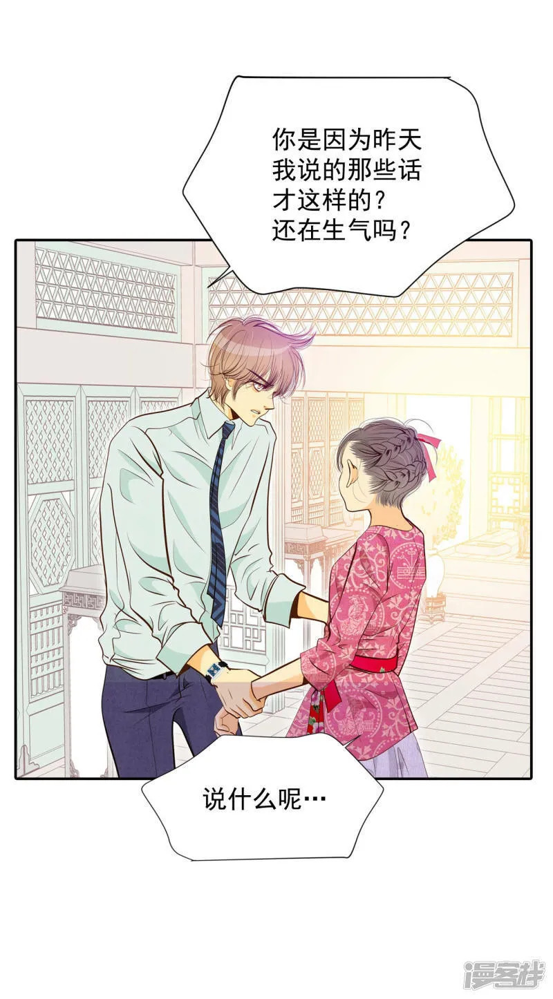 第164话 好奇怪（2） 第19页
