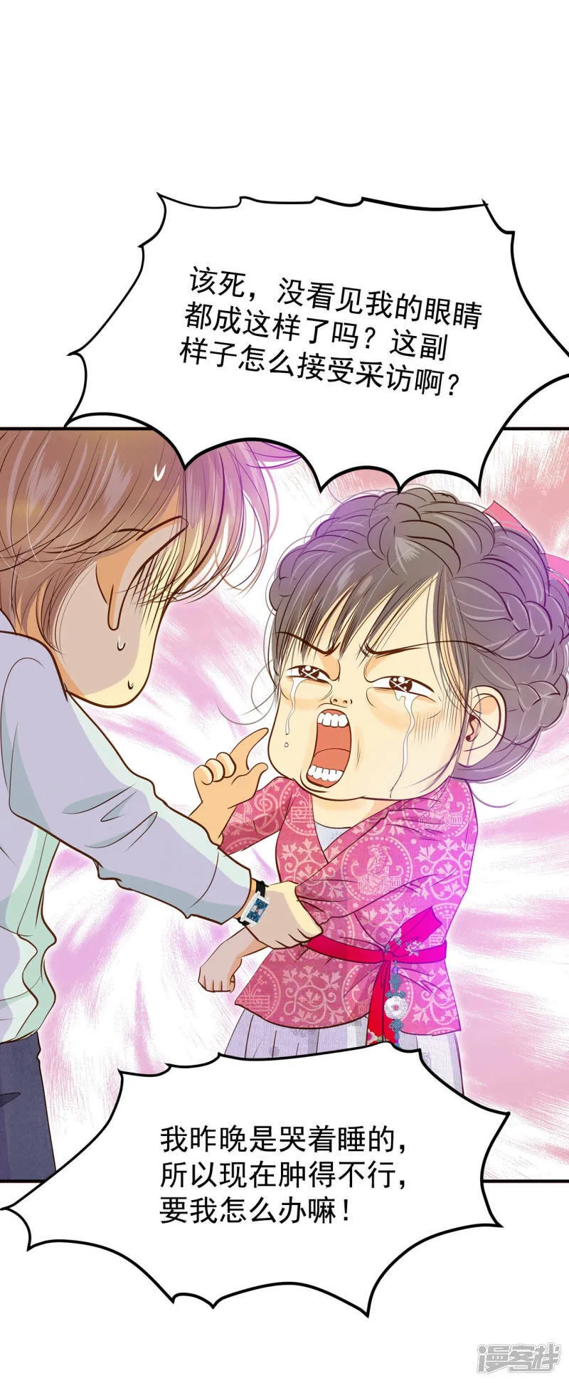 第164话 好奇怪（2） 第21页