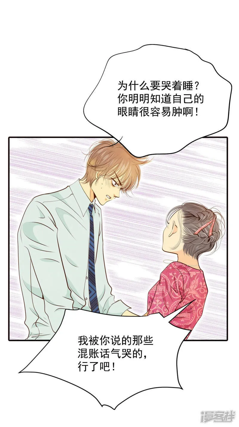 第164话 好奇怪（2） 第22页