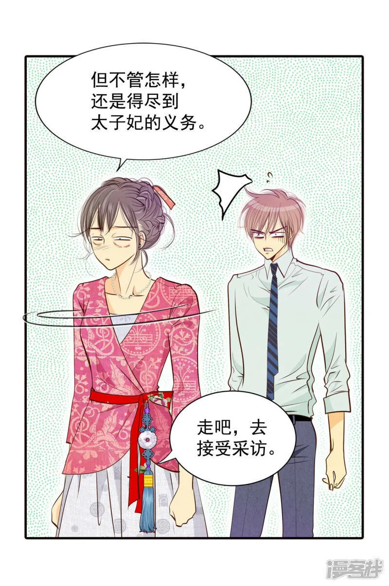 第164话 好奇怪（2） 第23页