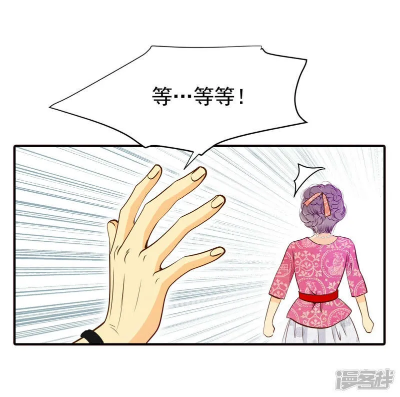 第164话 好奇怪（2） 第24页