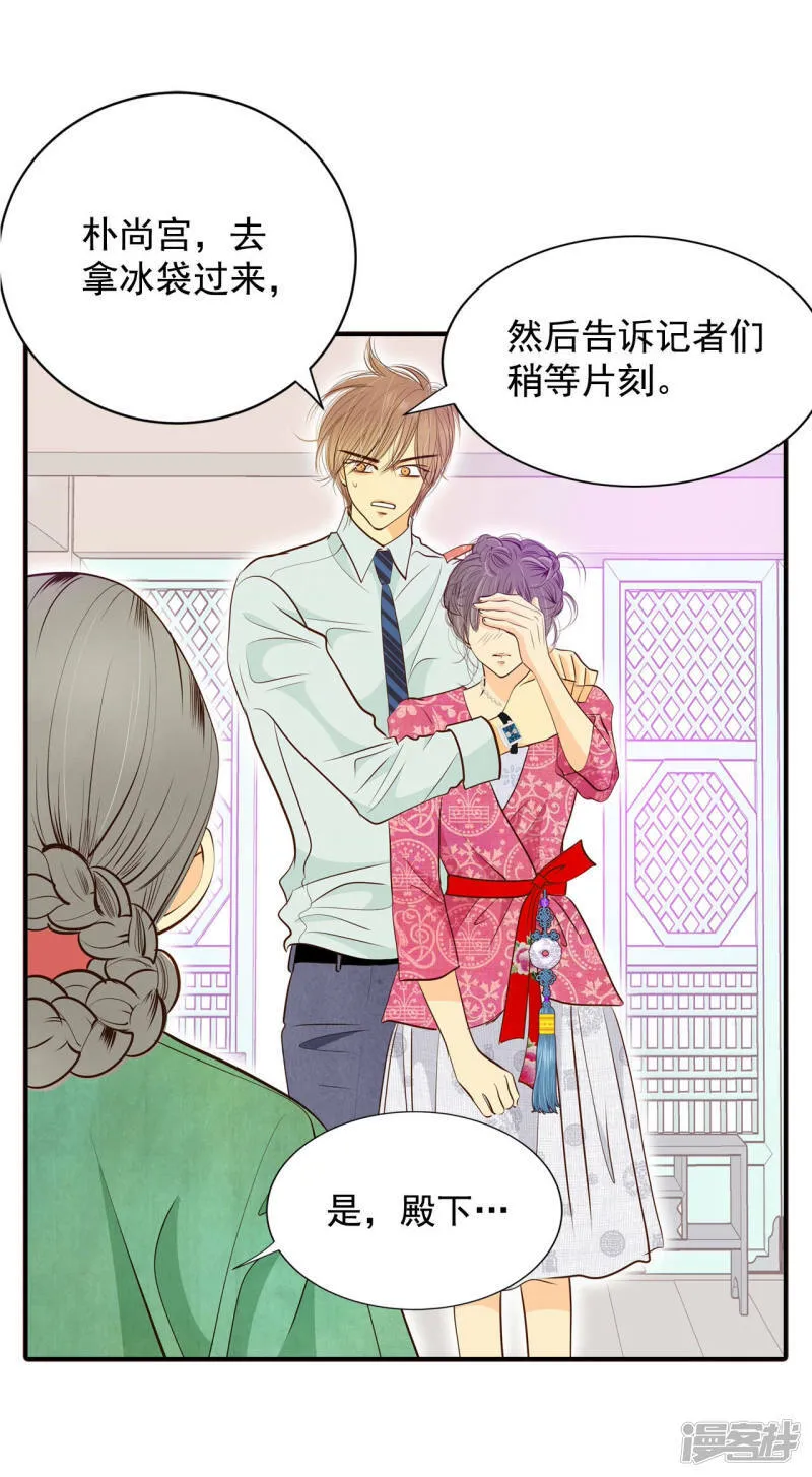第164话 好奇怪（2） 第26页