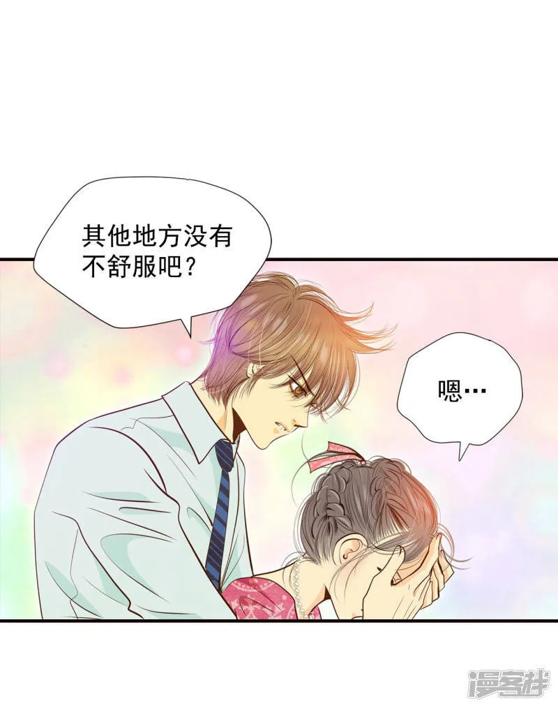 第164话 好奇怪（2） 第27页