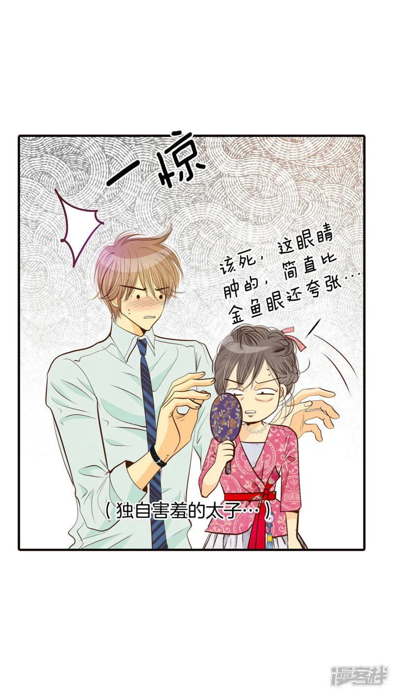 第164话 好奇怪（2） 第29页