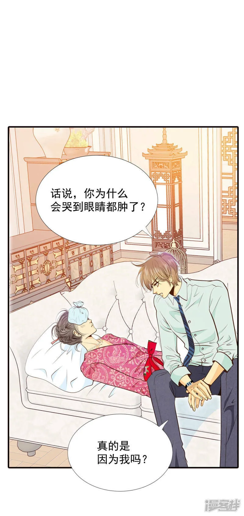 第164话 好奇怪（2） 第30页