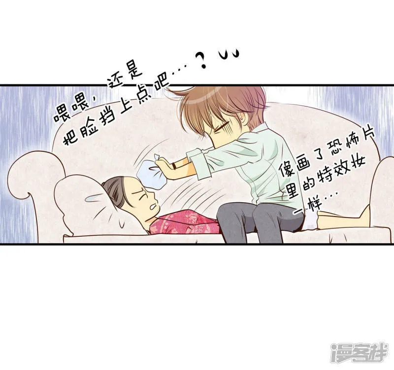 第164话 好奇怪（2） 第34页