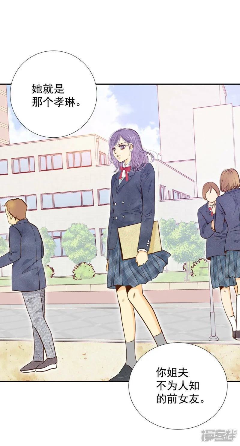 第163话 好奇怪（1） 第3页