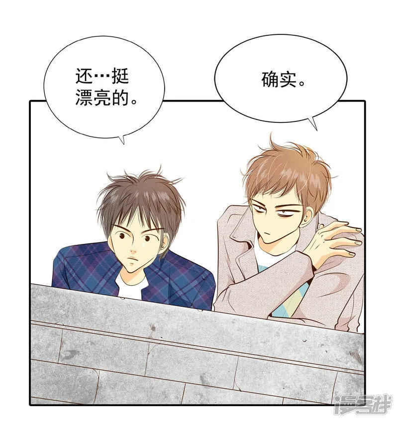 第163话 好奇怪（1） 第4页