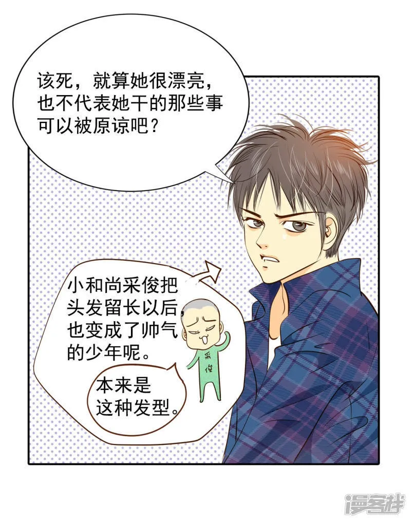 第163话 好奇怪（1） 第5页