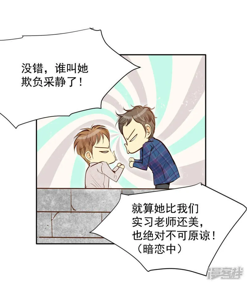 第163话 好奇怪（1） 第6页