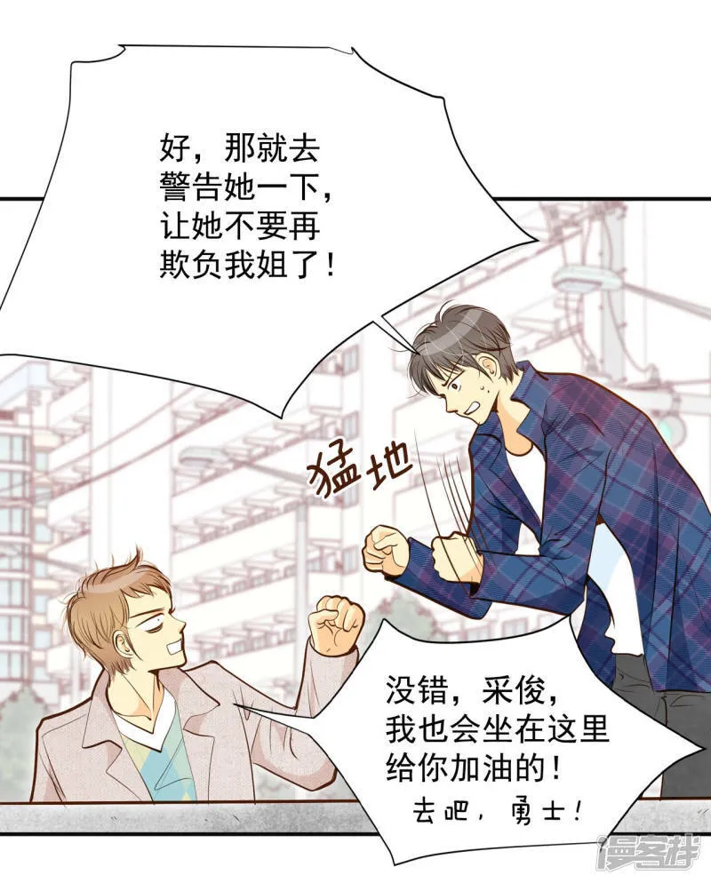 第163话 好奇怪（1） 第7页