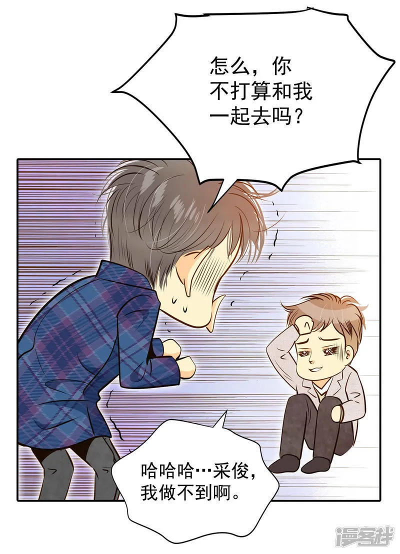 第163话 好奇怪（1） 第8页