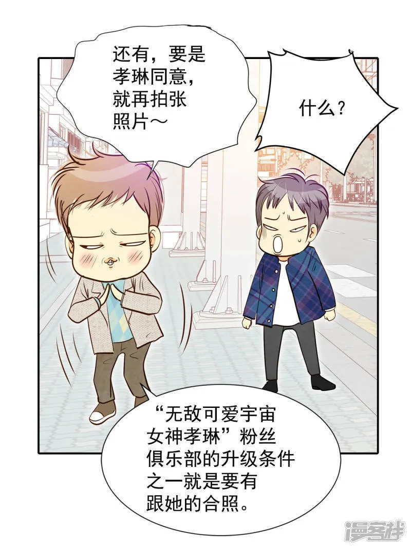 第163话 好奇怪（1） 第10页