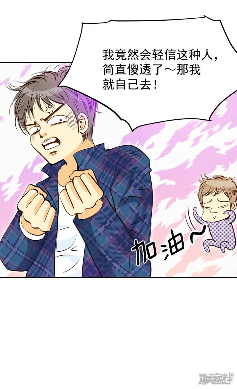 第163话 好奇怪（1） 第12页