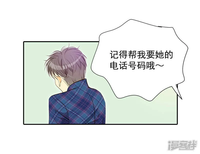 第163话 好奇怪（1） 第13页