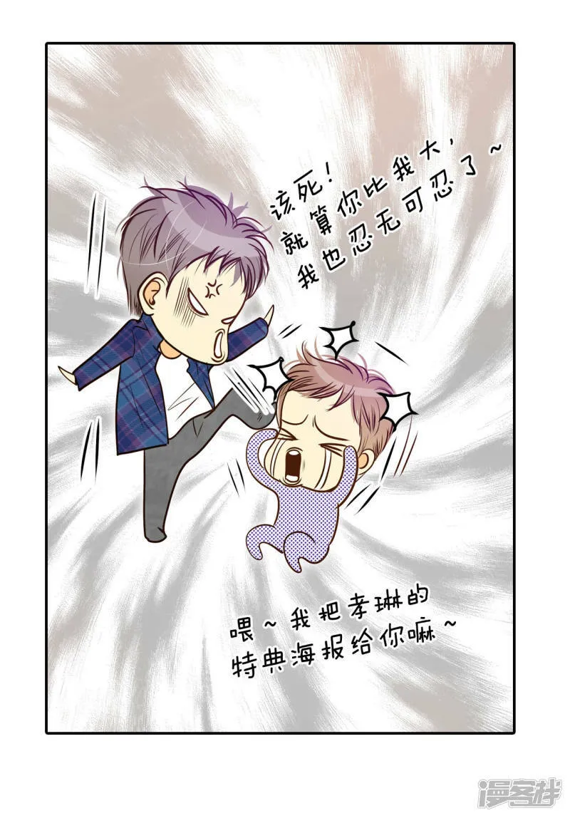 第163话 好奇怪（1） 第14页