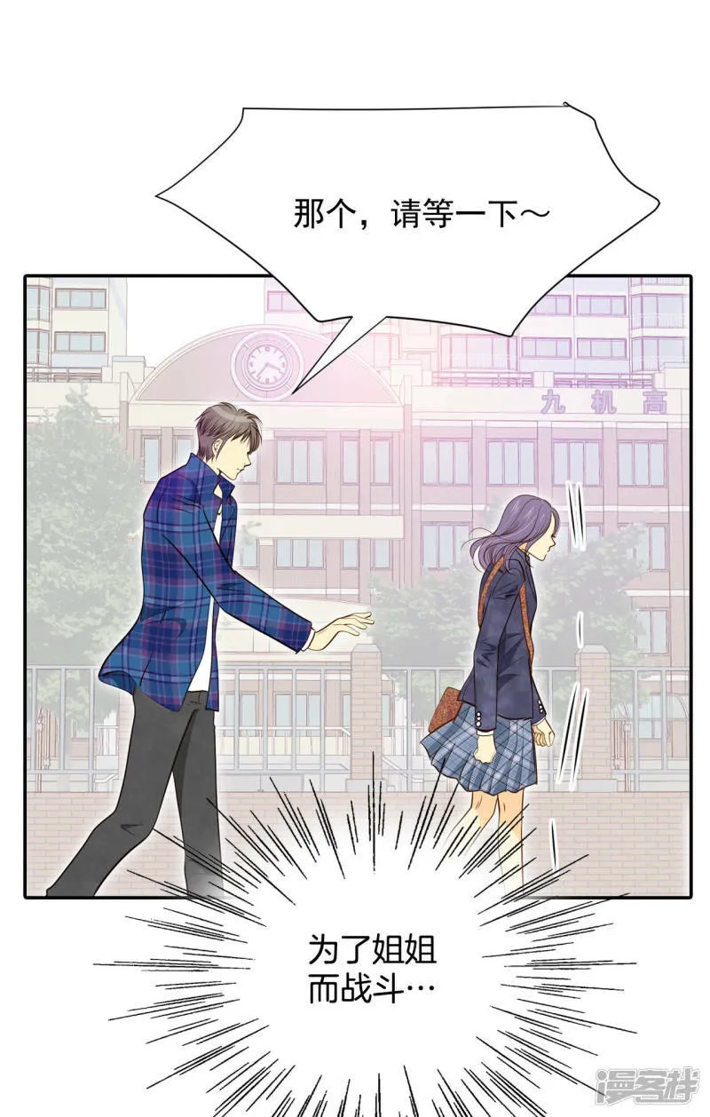 第163话 好奇怪（1） 第17页