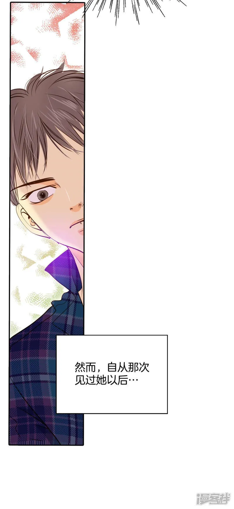 第163话 好奇怪（1） 第18页