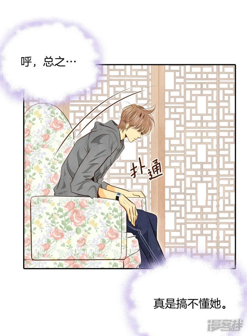 第163话 好奇怪（1） 第22页