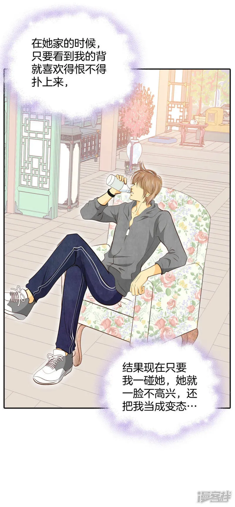 第163话 好奇怪（1） 第24页