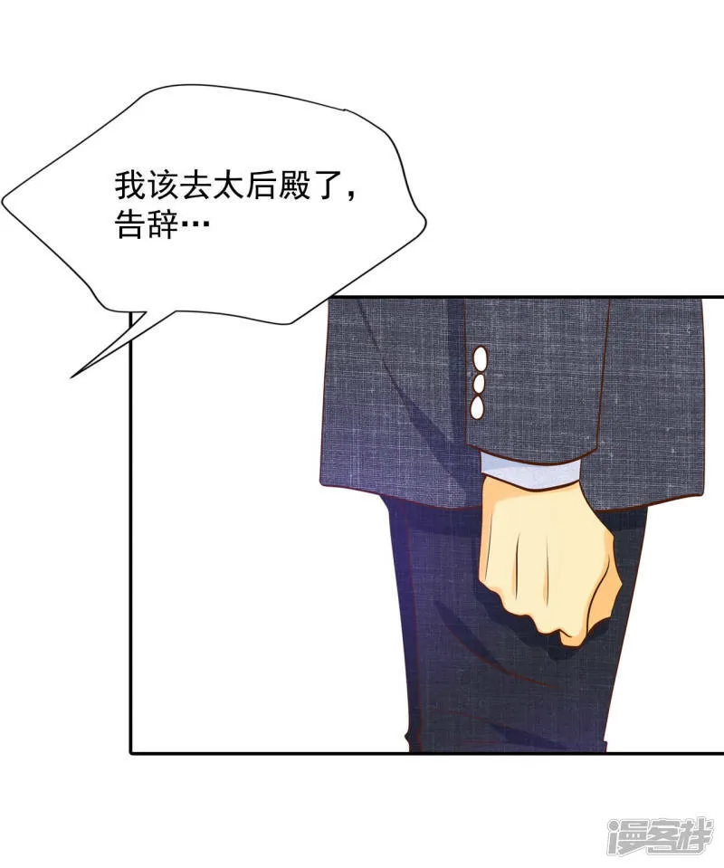 第162话 你们都一样（3） 第7页