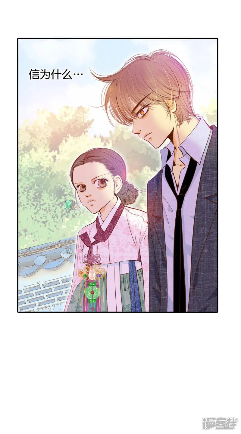 第162话 你们都一样（3） 第9页