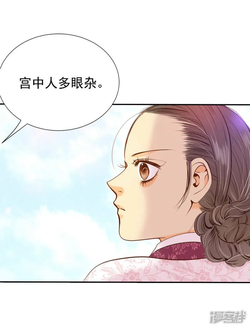 第162话 你们都一样（3） 第11页