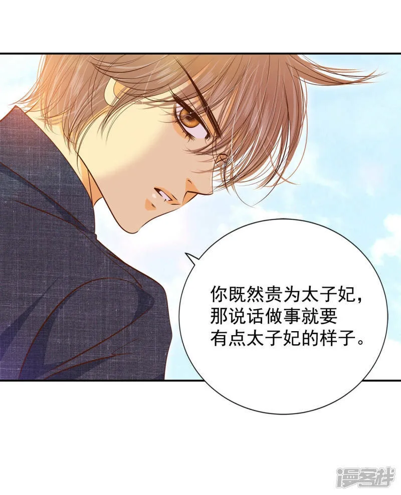 第162话 你们都一样（3） 第12页