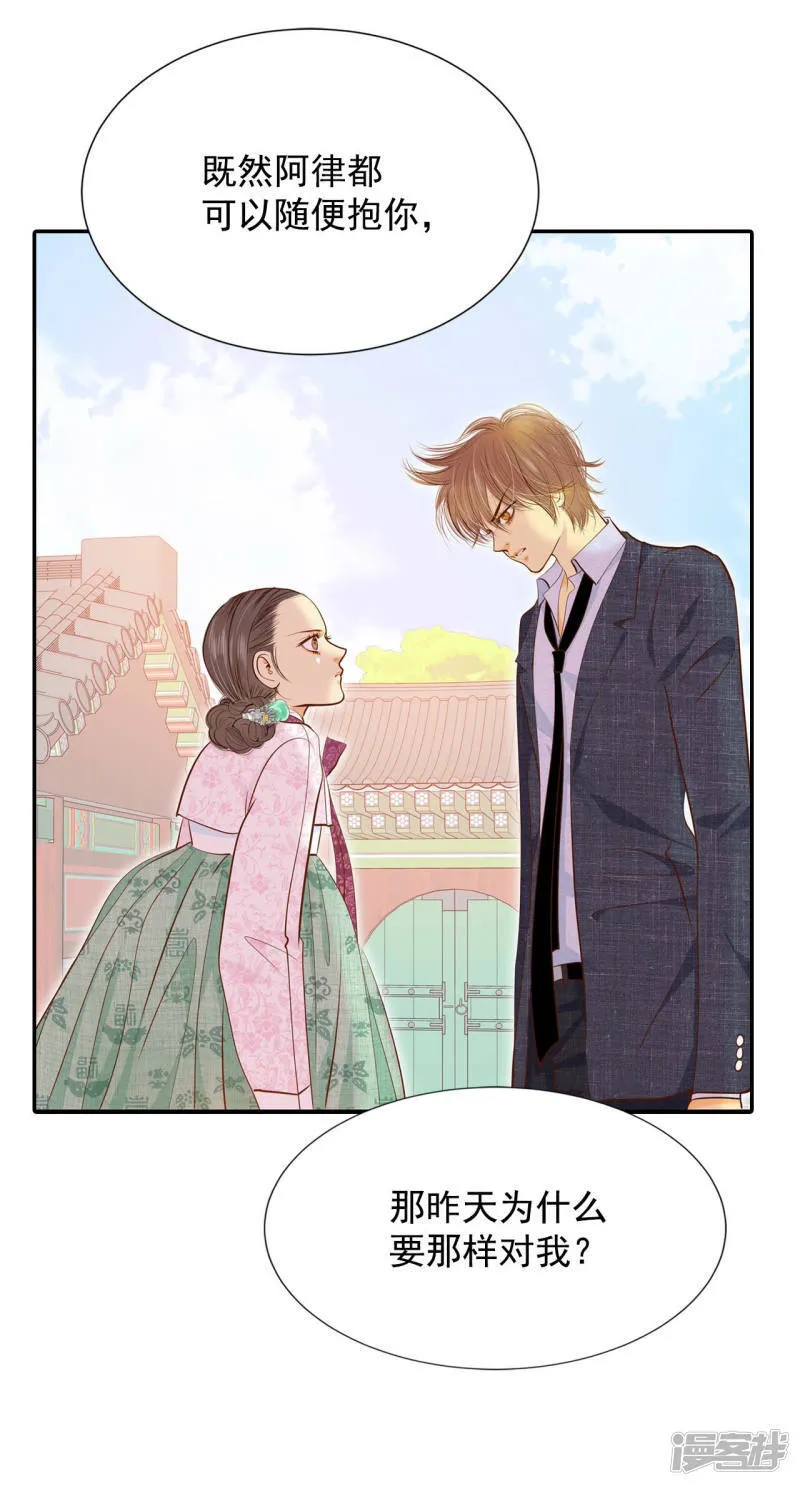 第162话 你们都一样（3） 第15页