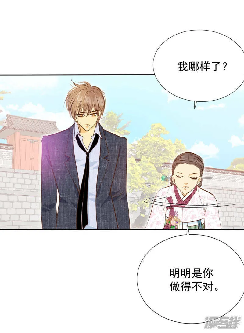 第162话 你们都一样（3） 第16页