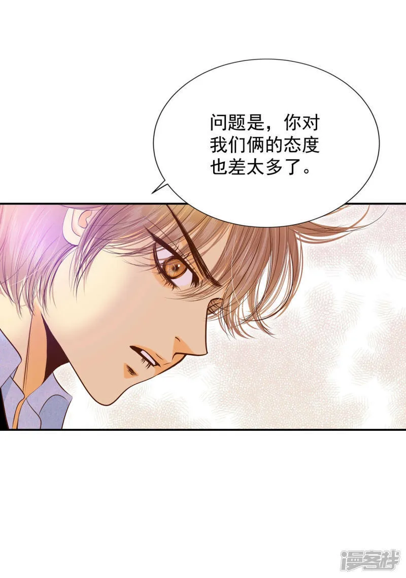 第162话 你们都一样（3） 第21页