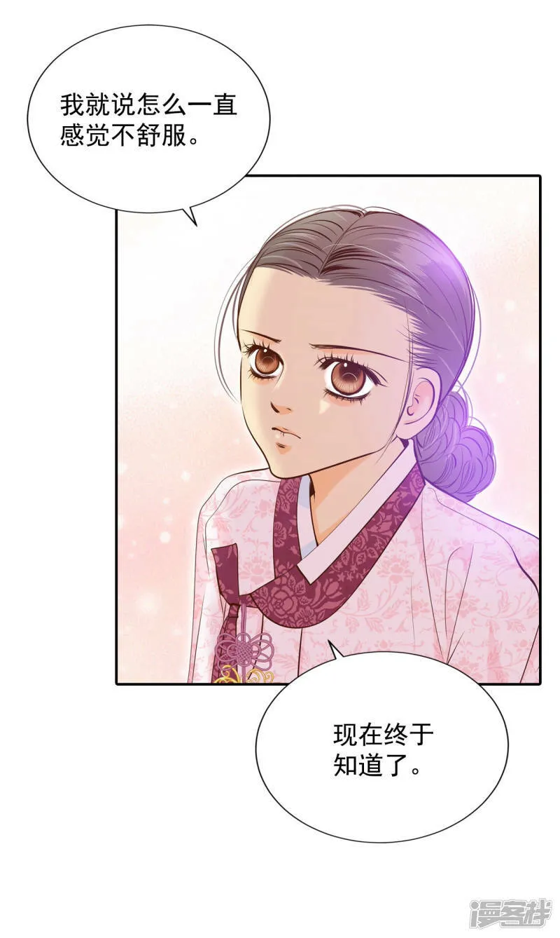 第162话 你们都一样（3） 第24页