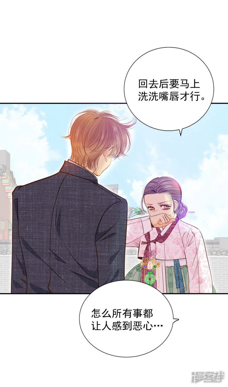 第162话 你们都一样（3） 第25页