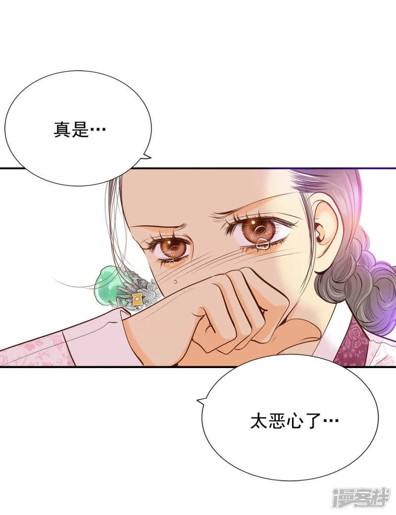 第162话 你们都一样（3） 第26页