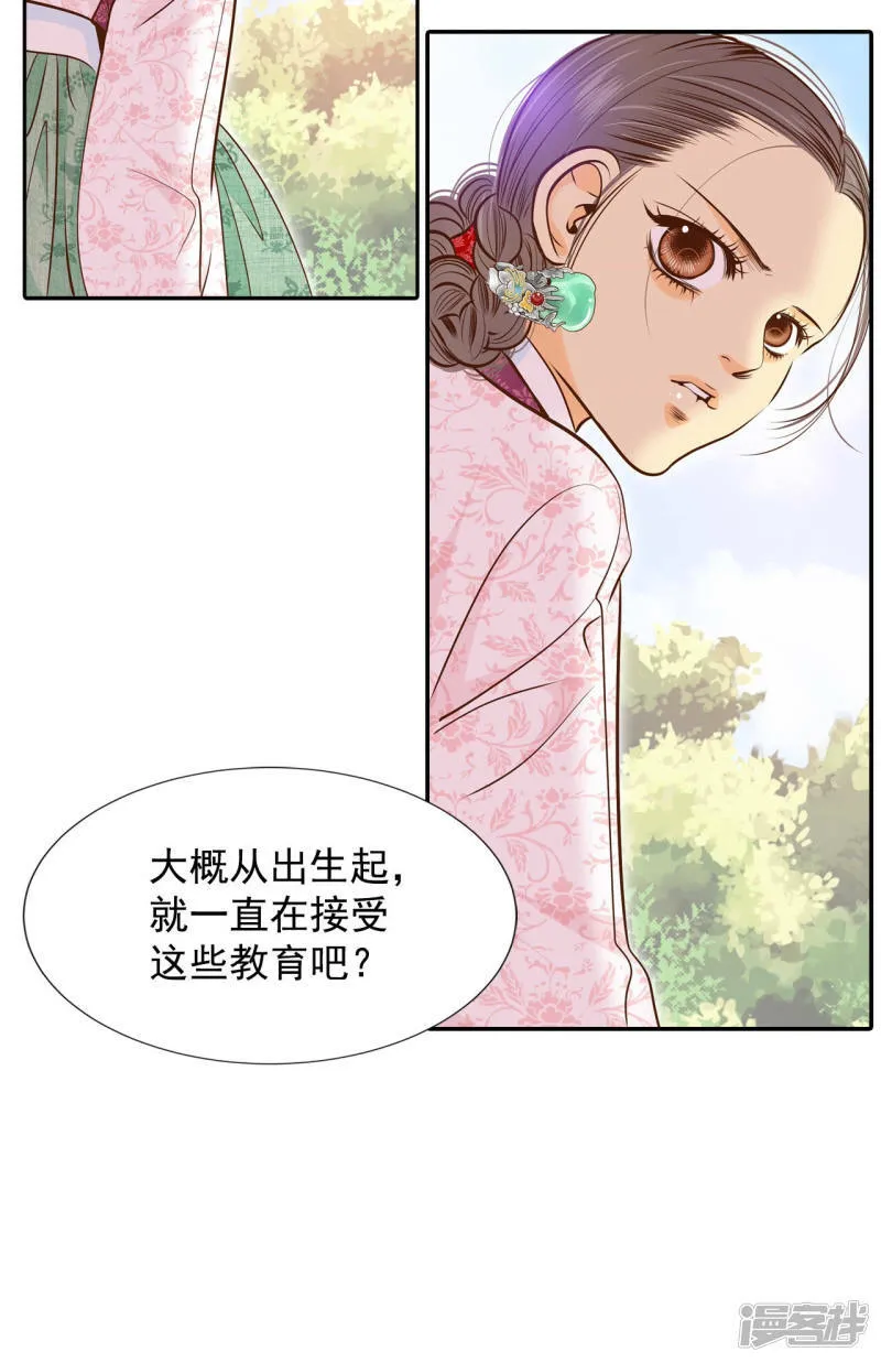 第162话 你们都一样（3） 第31页